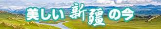 舔屄AⅤ在播放新疆banner-w330n60.jpg